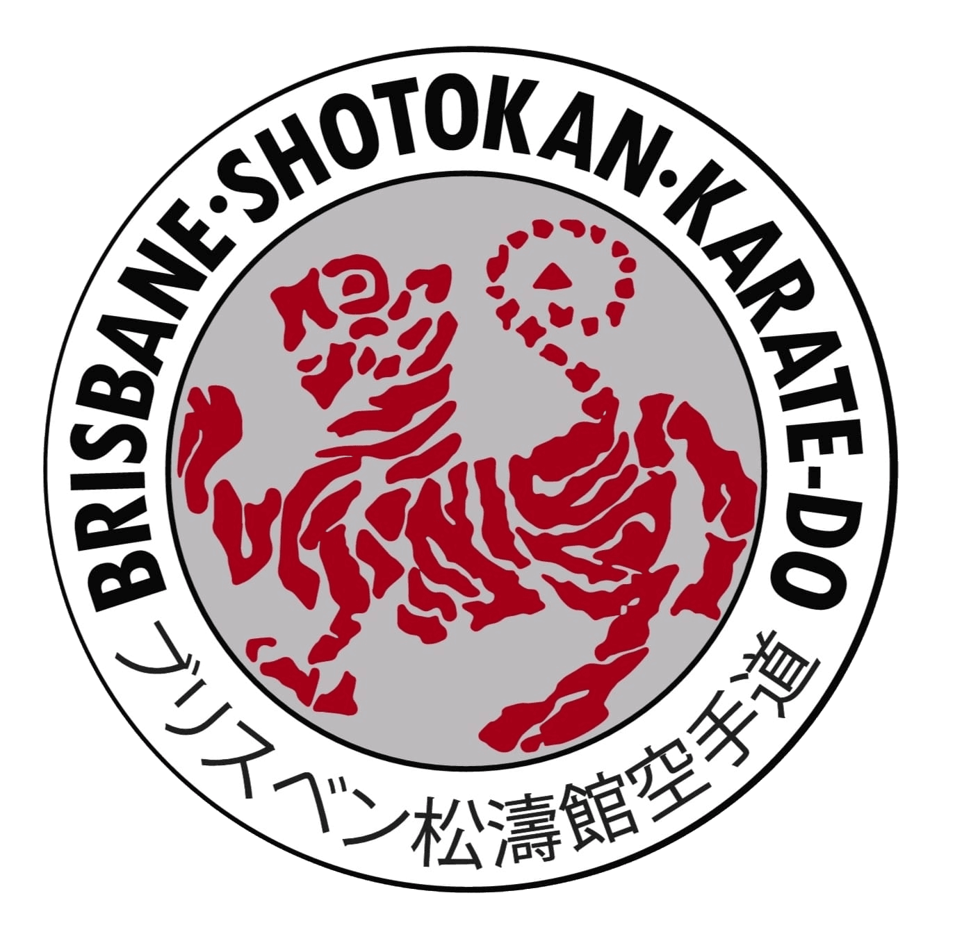 Brisbane Shotokan Karate Dojo Logo on Kidsbook